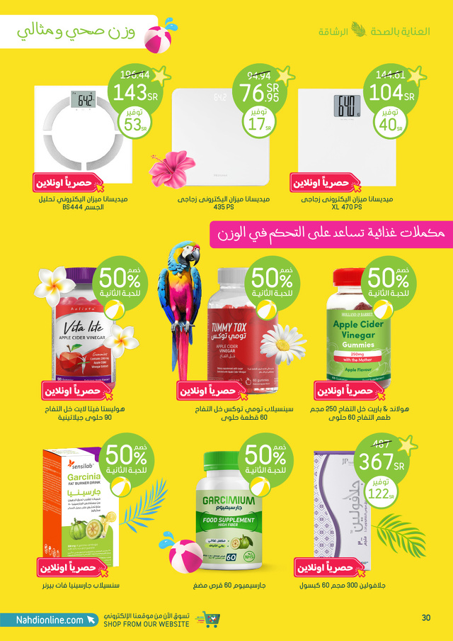 Page 30 at Summer Deals at Al Nahda Gift Center Sharjah UAE