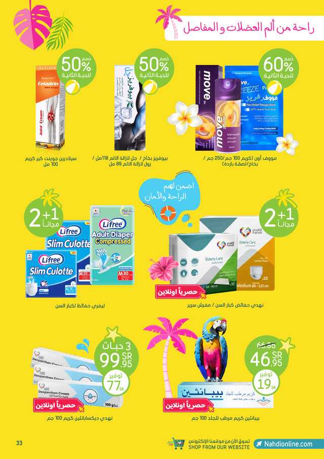 Page 33 at Summer Deals at Al Nahda Gift Center Sharjah UAE