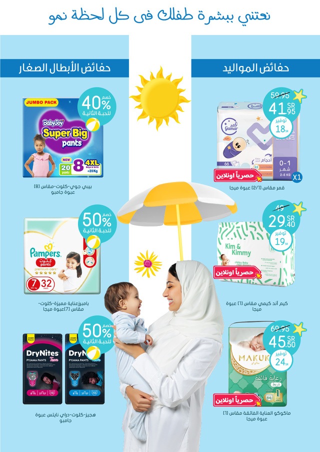 Page 37 at Summer Deals at Al Nahda Gift Center Sharjah UAE