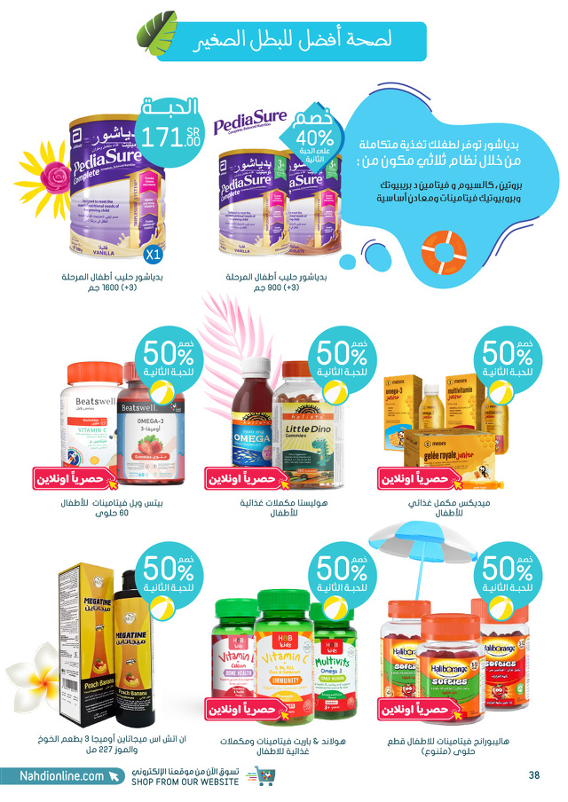 Page 38 at Summer Deals at Al Nahda Gift Center Sharjah UAE