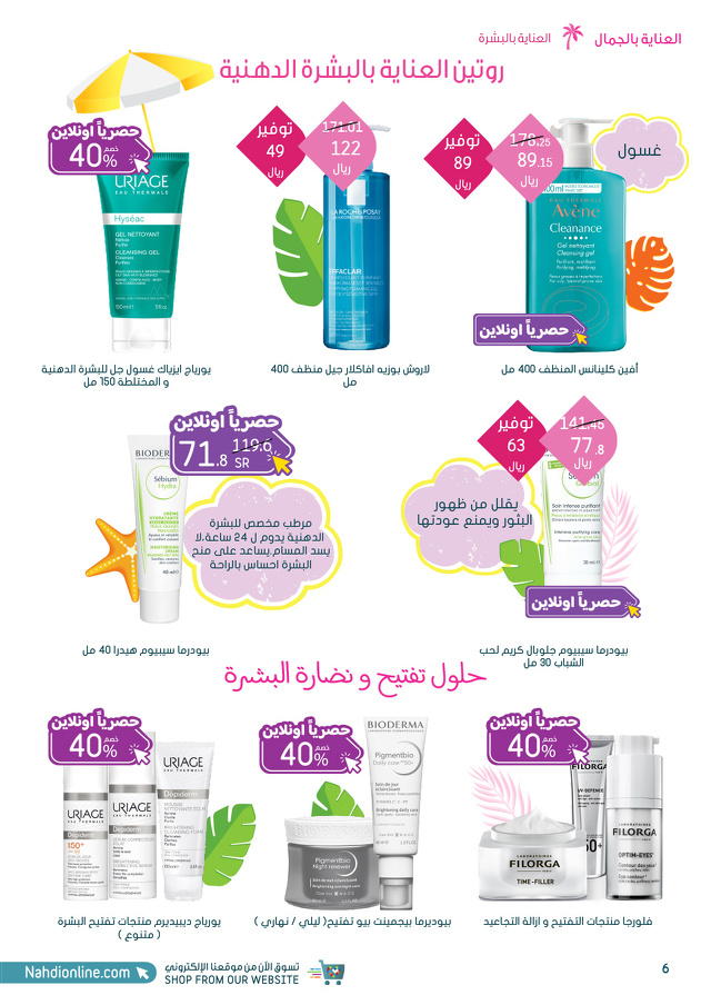 Page 6 at Summer Deals at Al Nahda Gift Center Sharjah UAE