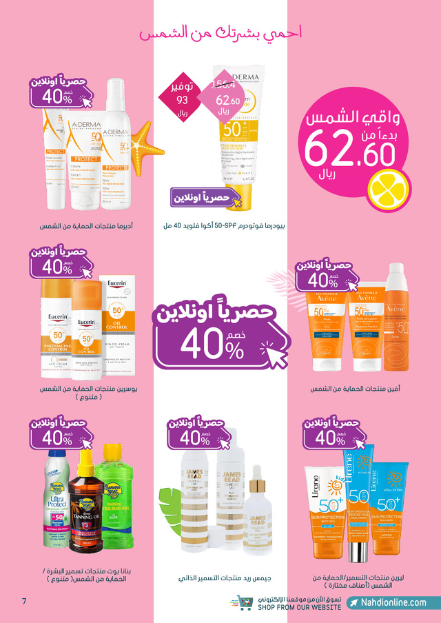 Page 7 at Summer Deals at Al Nahda Gift Center Sharjah UAE