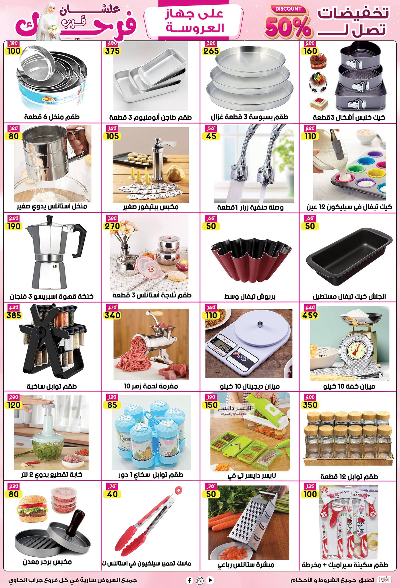 Page 9 at Saving Offers at Grab El hawy Center