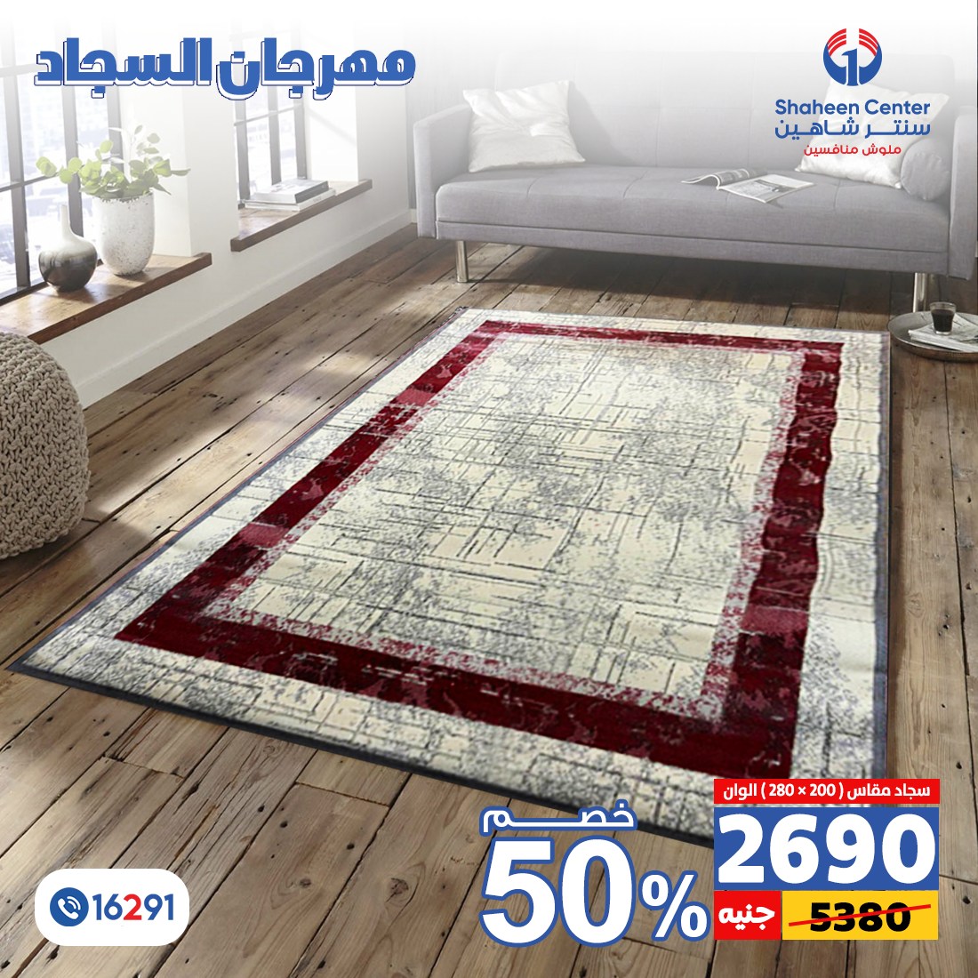 Page 28 at Carpet Festival Offers at Center Shaheen