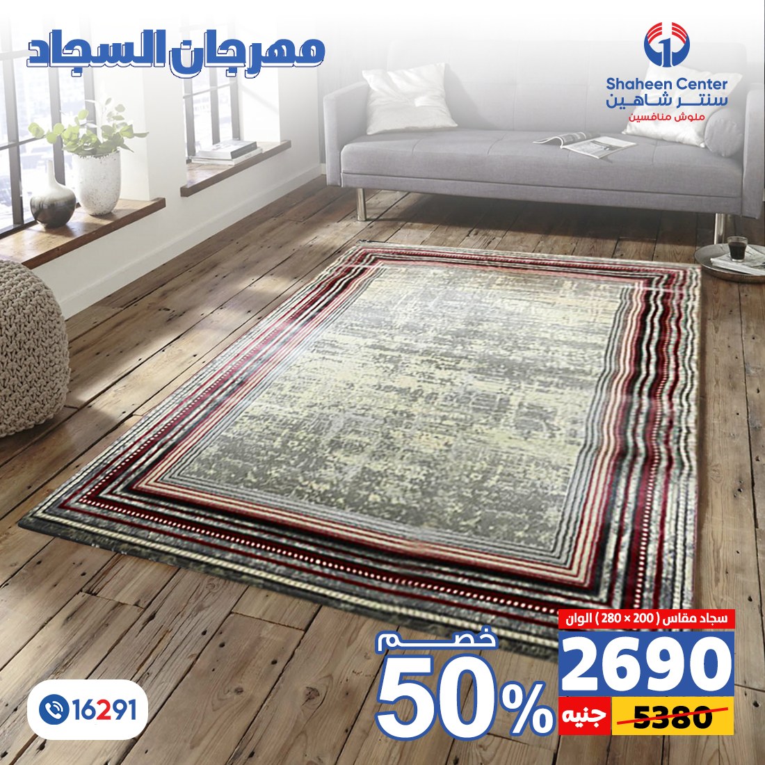 Page 33 at Carpet Festival Offers at Center Shaheen