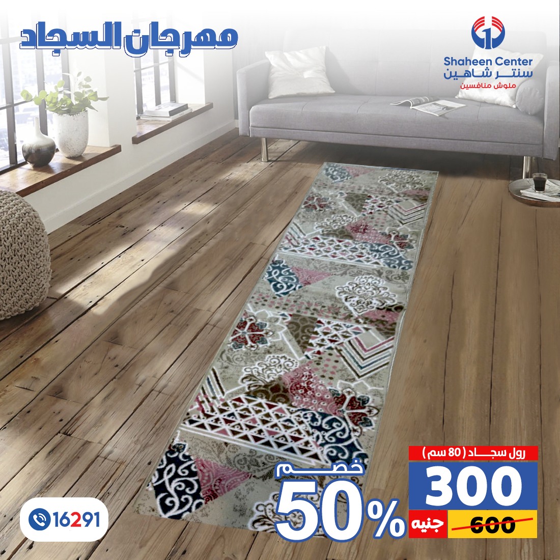 Page 38 at Carpet Festival Offers at Center Shaheen