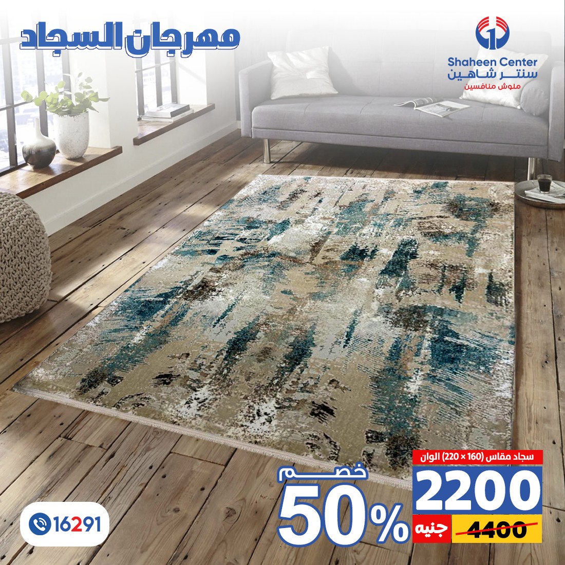 Page 59 at Carpet Festival Offers at Center Shaheen