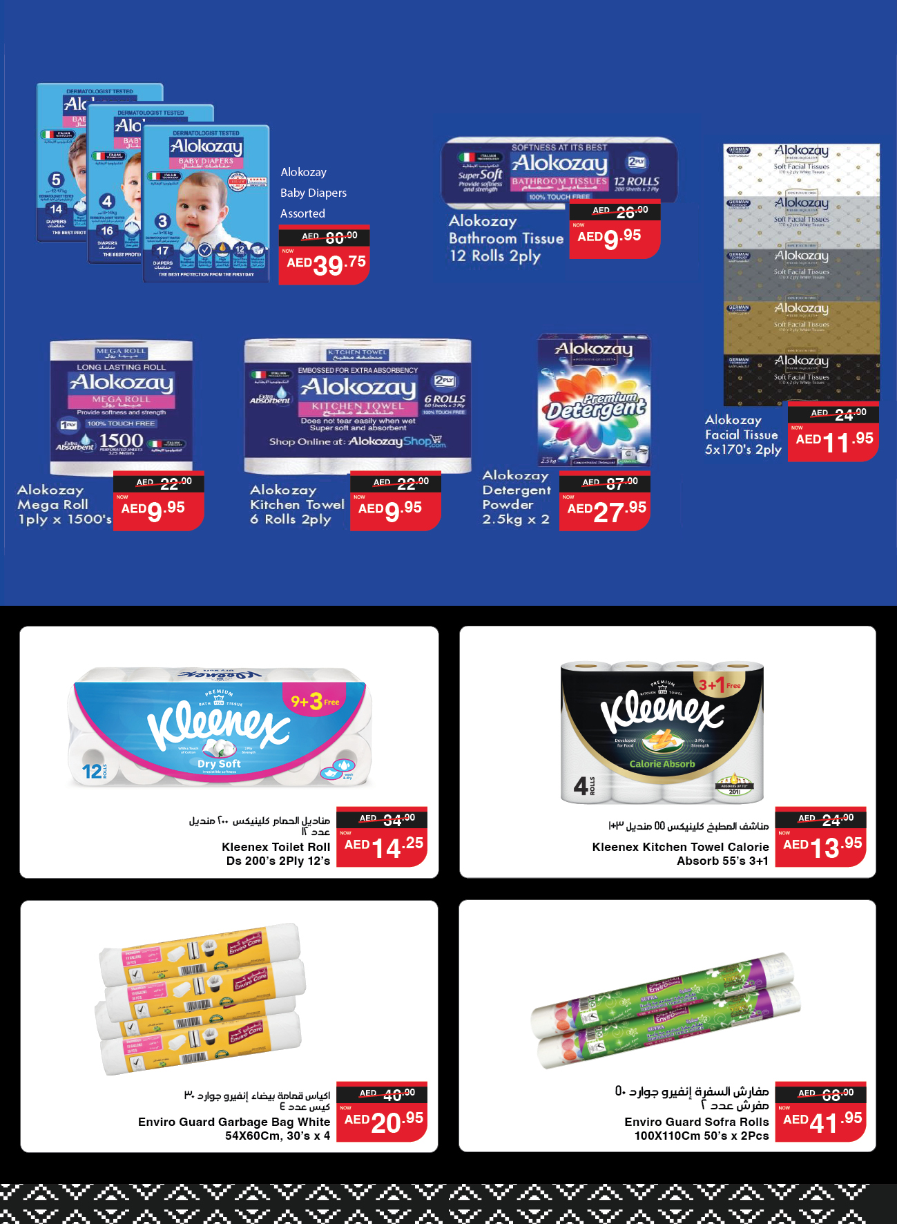 Page 9 at Summer Surprises Deals at Spar UAE