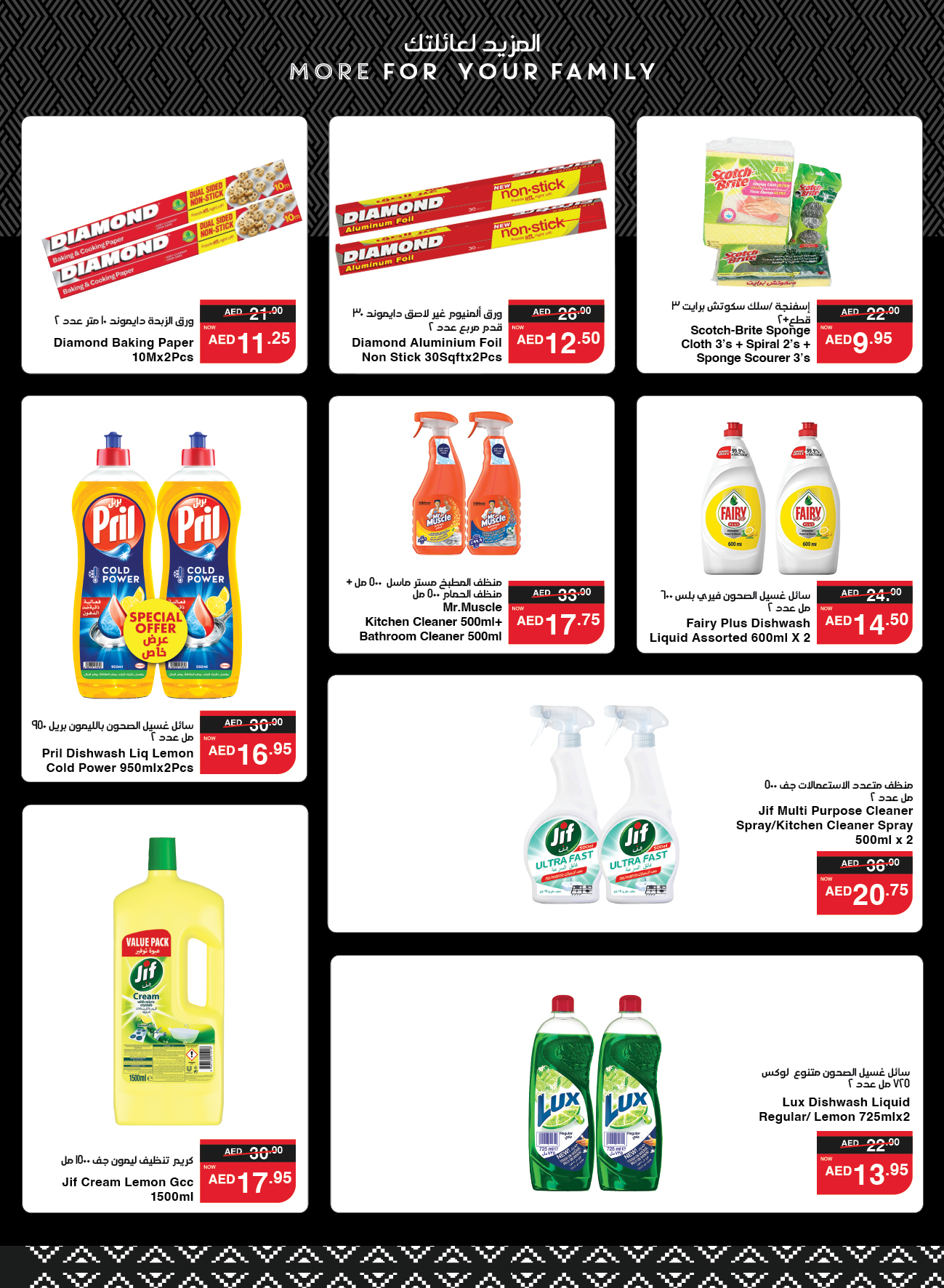 Page 10 at Summer Surprises Deals at Spar UAE