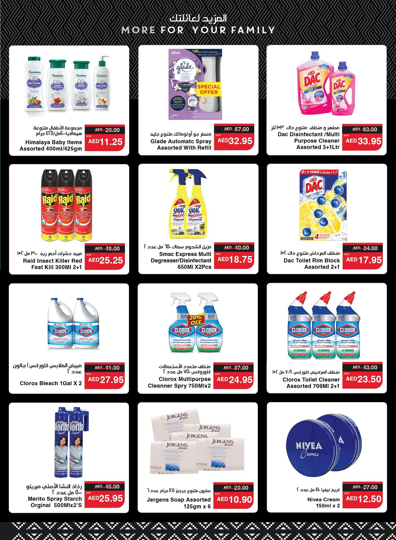 Page 12 at Summer Surprises Deals at Spar UAE