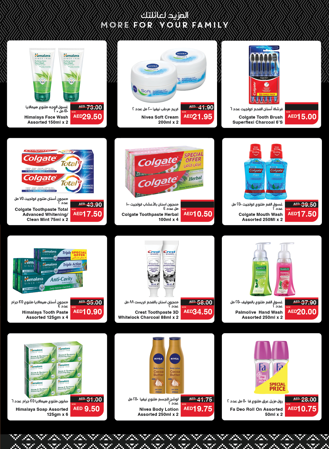 Page 14 at Summer Surprises Deals at Spar UAE