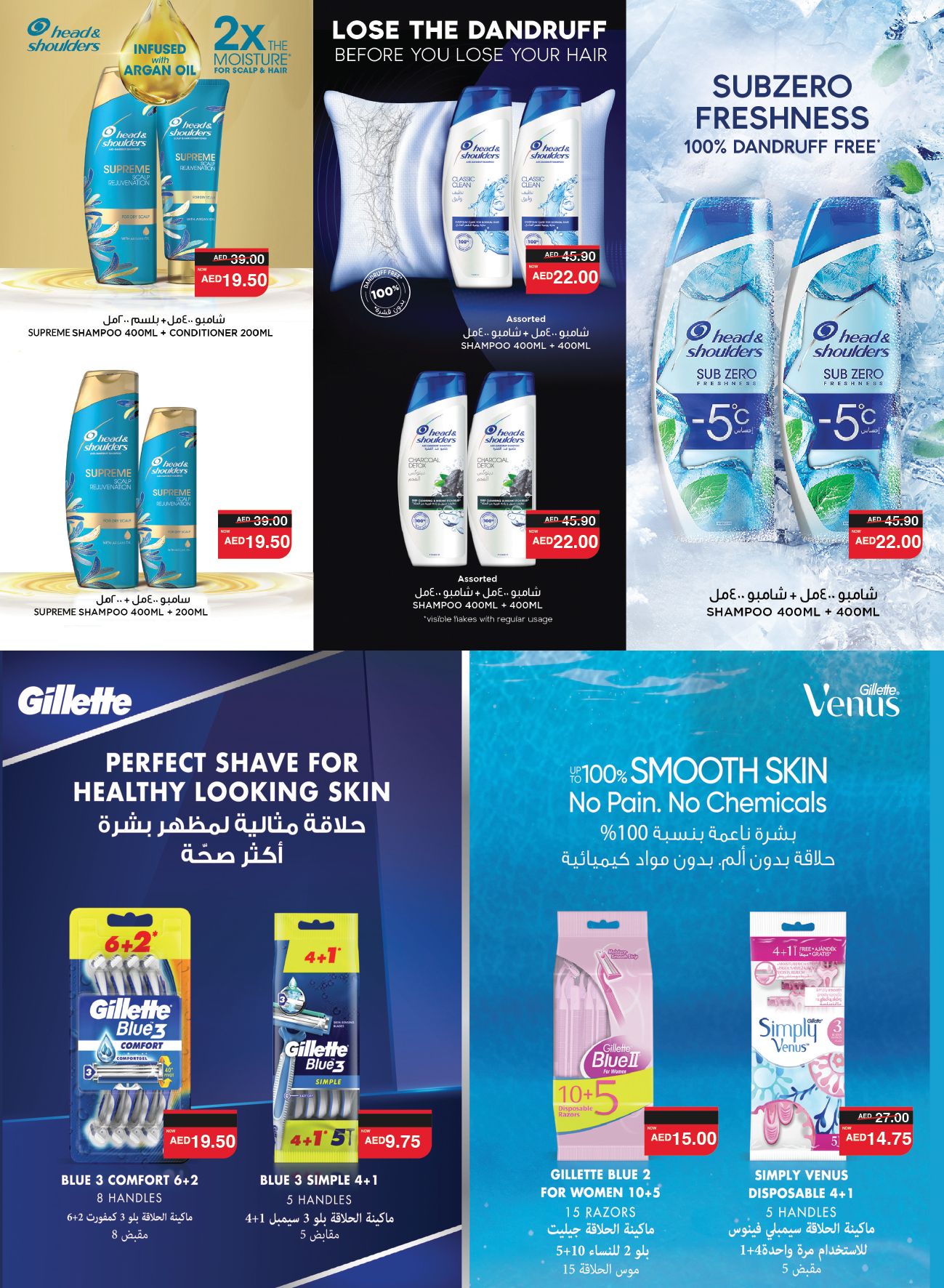 Page 15 at Summer Surprises Deals at Spar UAE