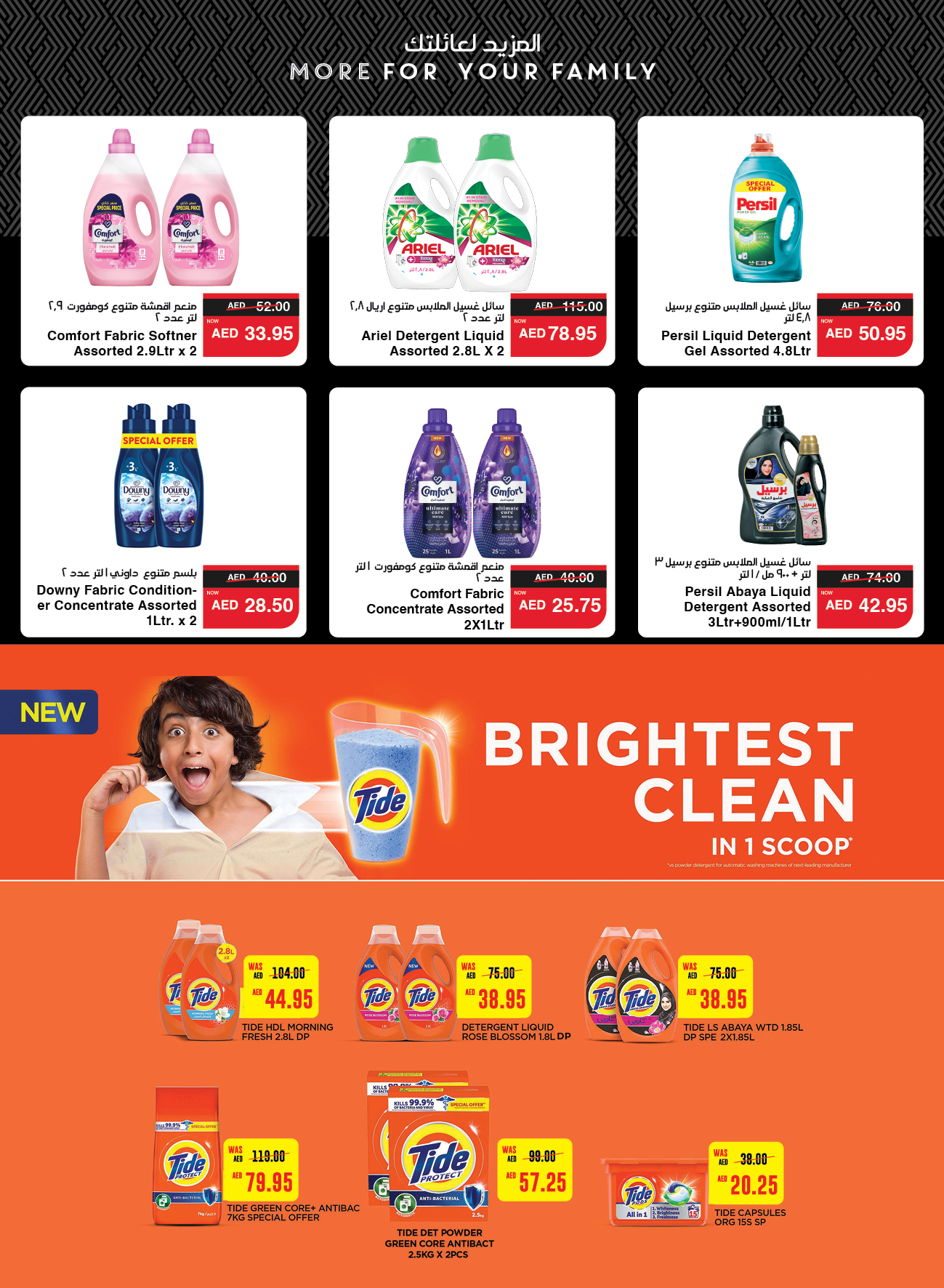 Page 13 at Summer Surprises Deals at Spar UAE