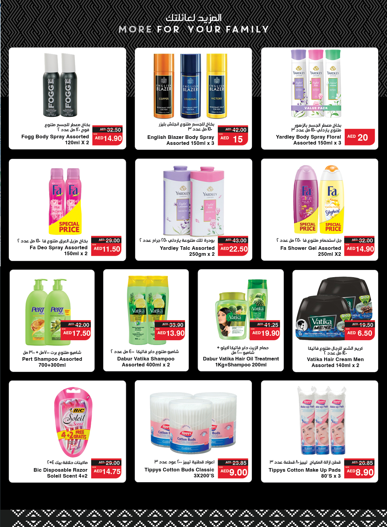 Page 16 at Summer Surprises Deals at Spar UAE