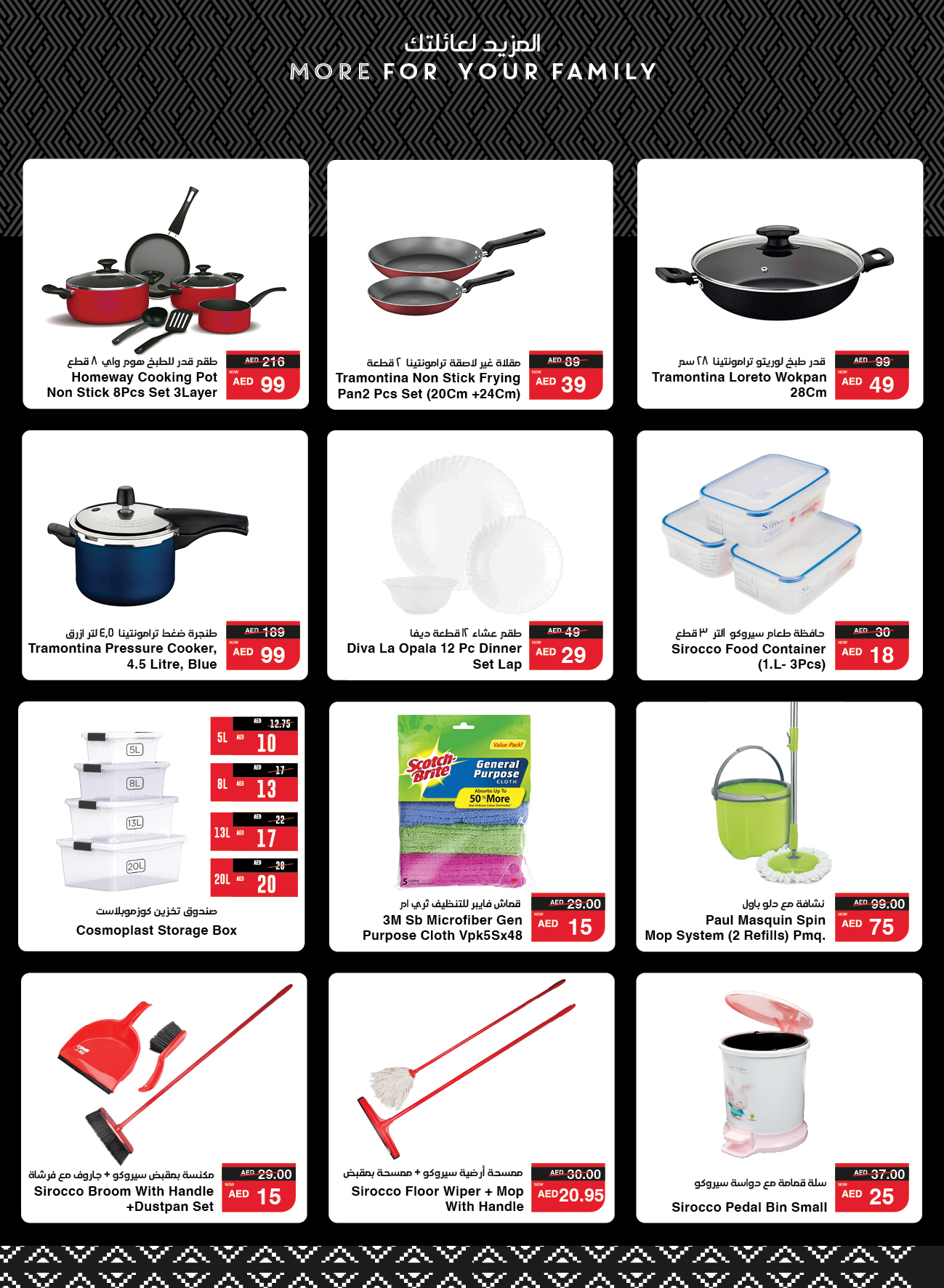 Page 17 at Summer Surprises Deals at Spar UAE