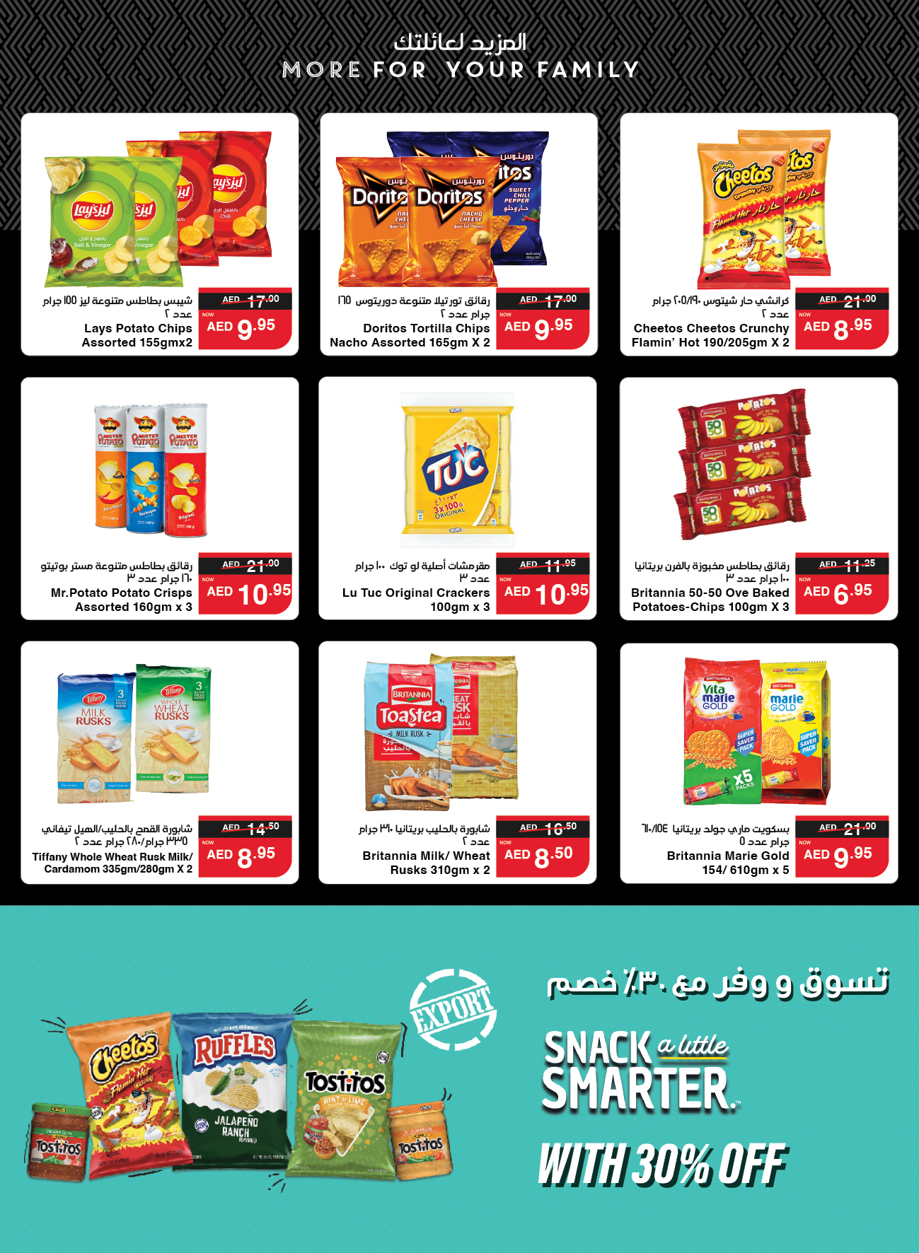 Page 2 at Summer Surprises Deals at Spar UAE