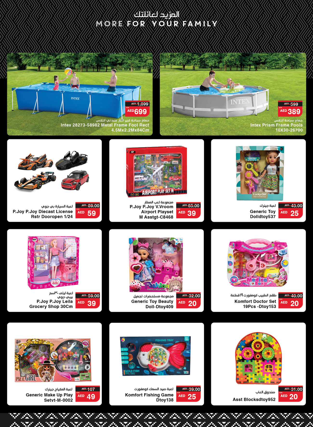 Page 18 at Summer Surprises Deals at Spar UAE