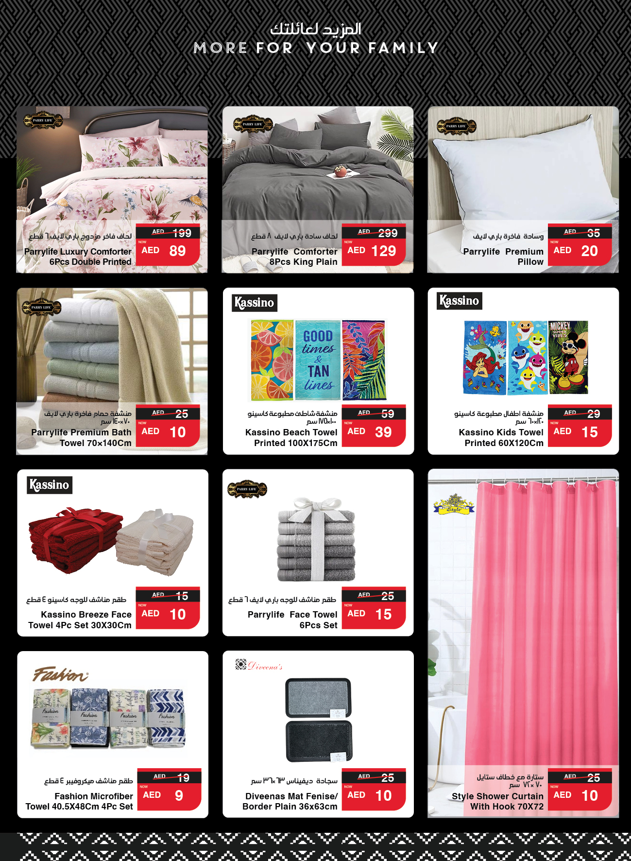 Page 20 at Summer Surprises Deals at Spar UAE