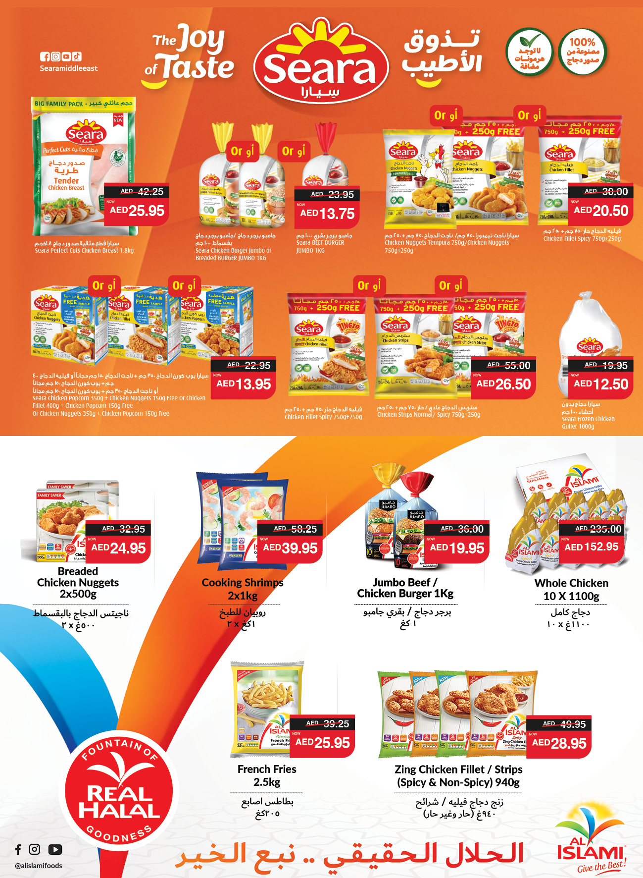 Page 21 at Summer Surprises Deals at Spar UAE