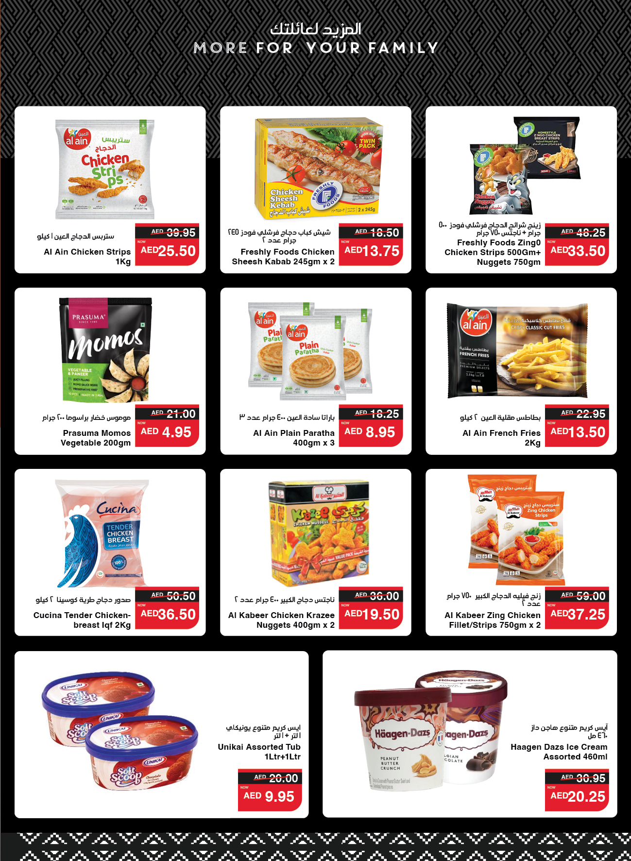 Page 22 at Summer Surprises Deals at Spar UAE