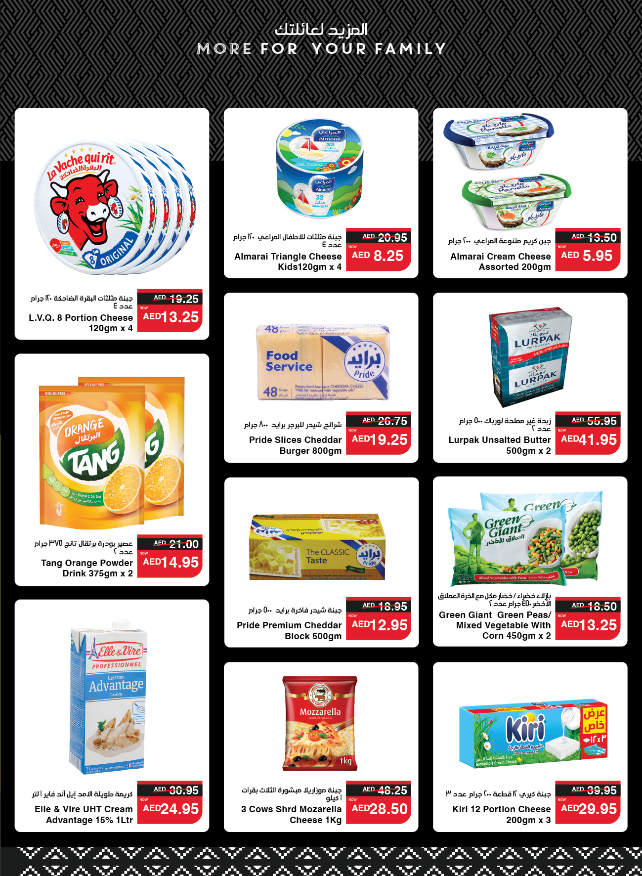 Page 24 at Summer Surprises Deals at Spar UAE