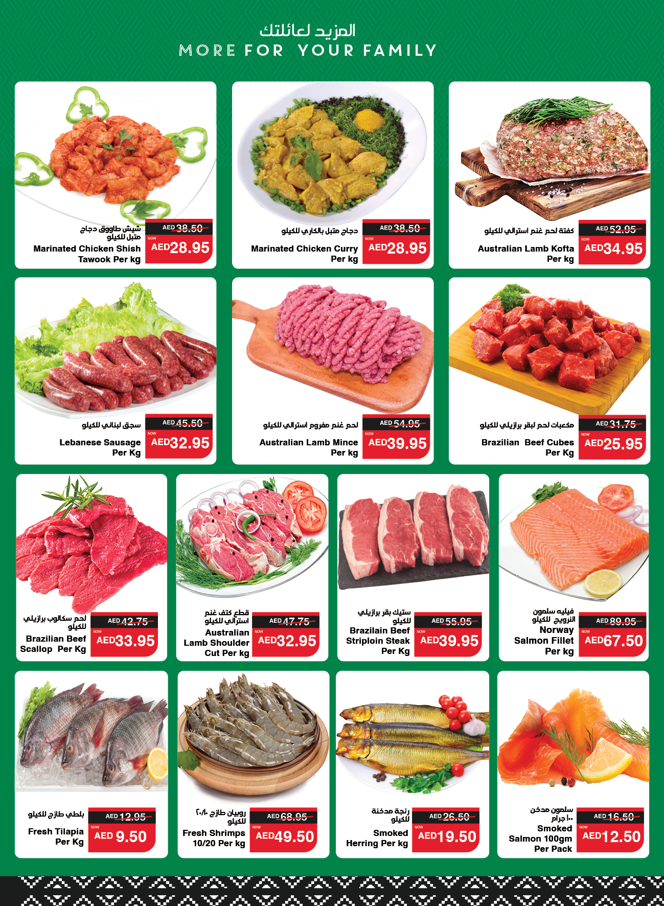 Page 26 at Summer Surprises Deals at Spar UAE