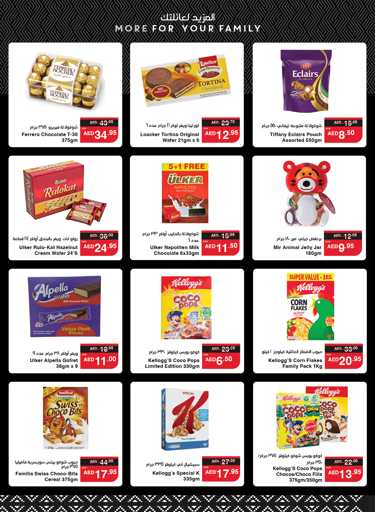 Page 4 at Summer Surprises Deals at Spar UAE