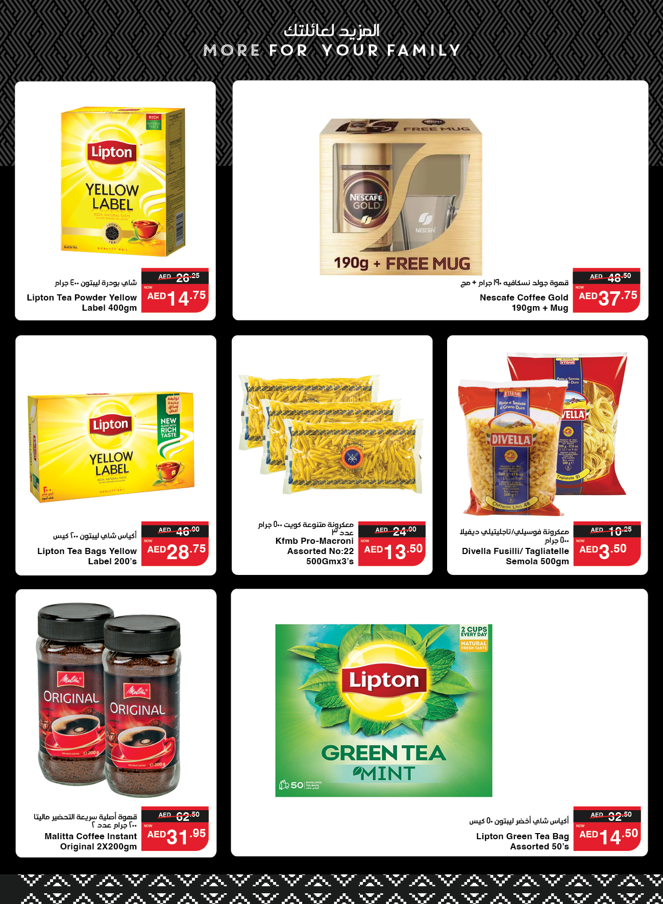 Page 5 at Summer Surprises Deals at Spar UAE