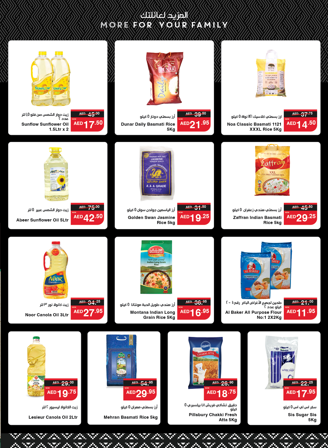 Page 6 at Summer Surprises Deals at Spar UAE