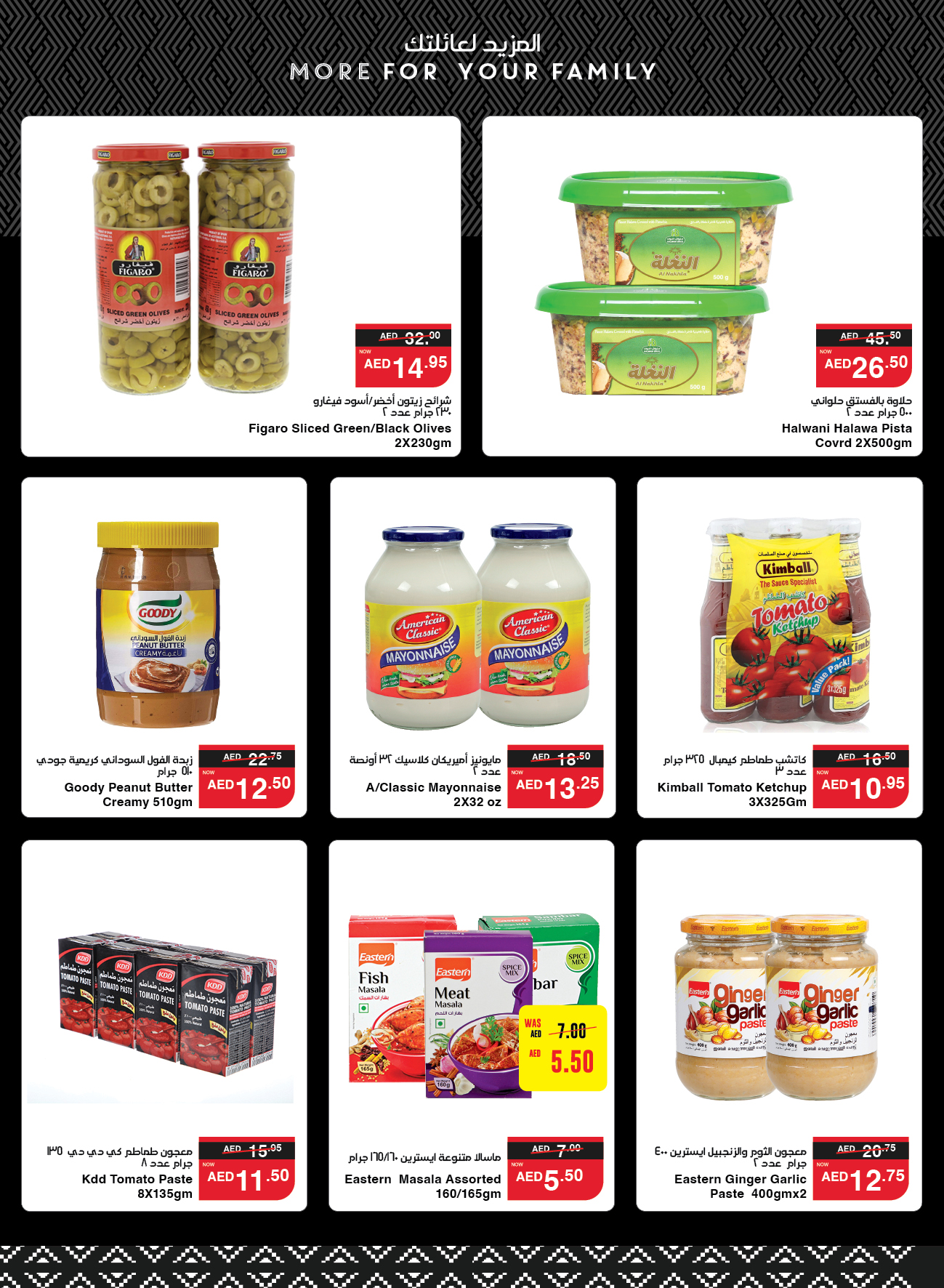 Page 7 at Summer Surprises Deals at Spar UAE