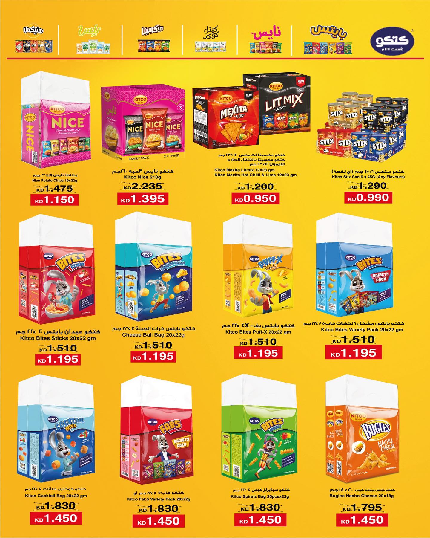 Page 11 at Summer Deals at Al Ayesh market Kuwait