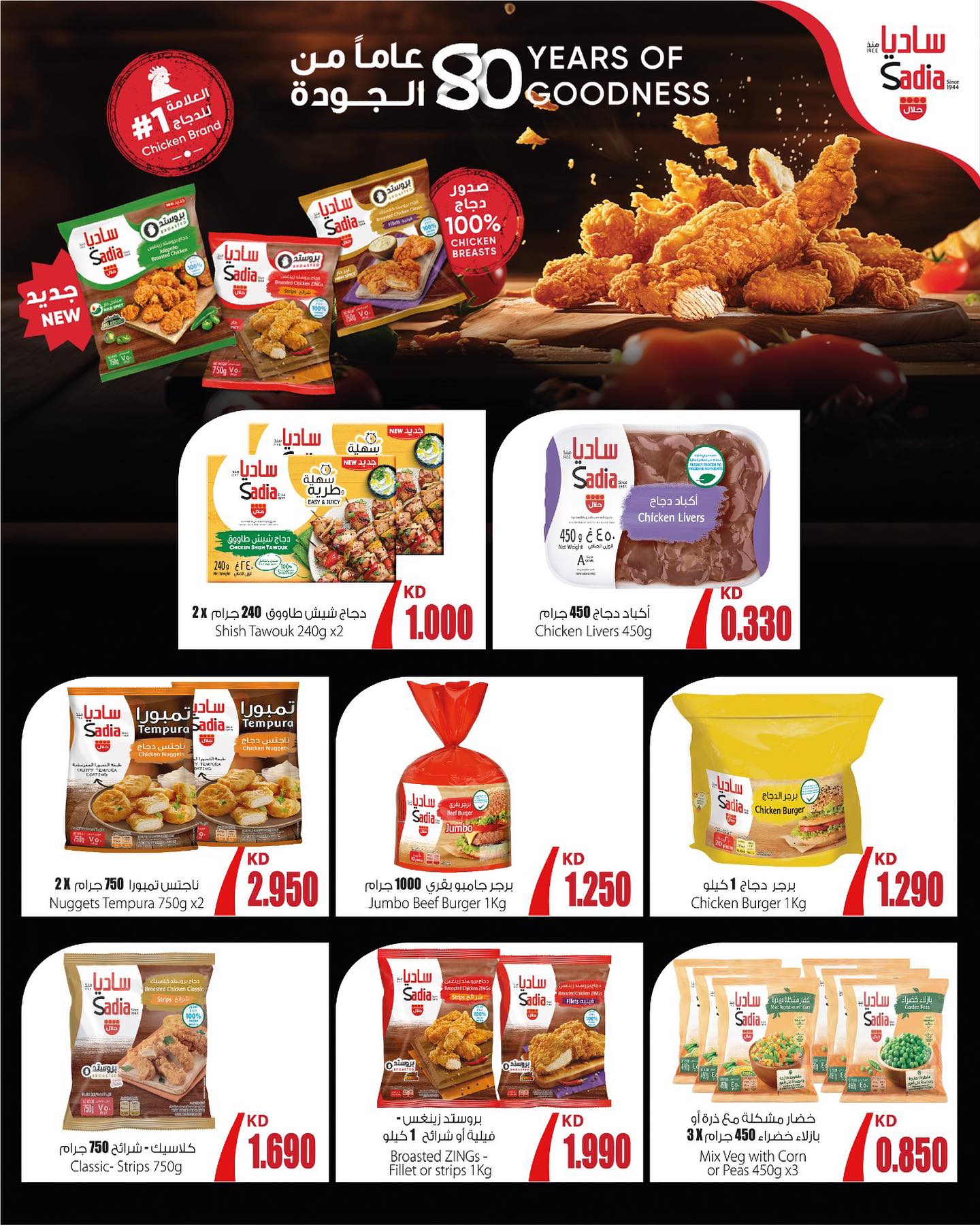 Page 7 at Summer Deals at Al Ayesh market Kuwait