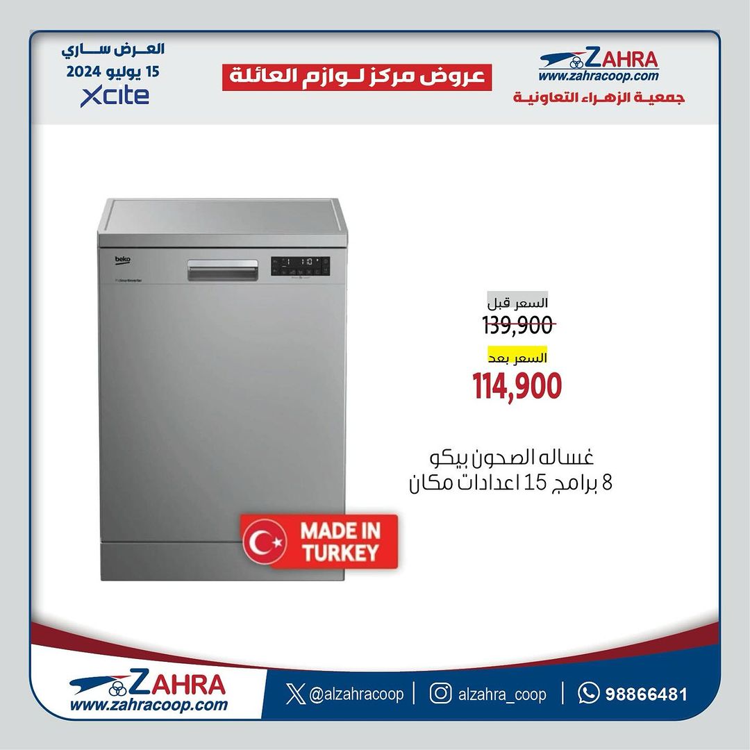 Page 10 at Xcite offers at Al Zahraa coop Kuwait