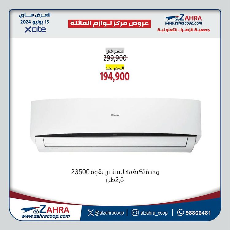 Page 2 at Xcite offers at Al Zahraa coop Kuwait