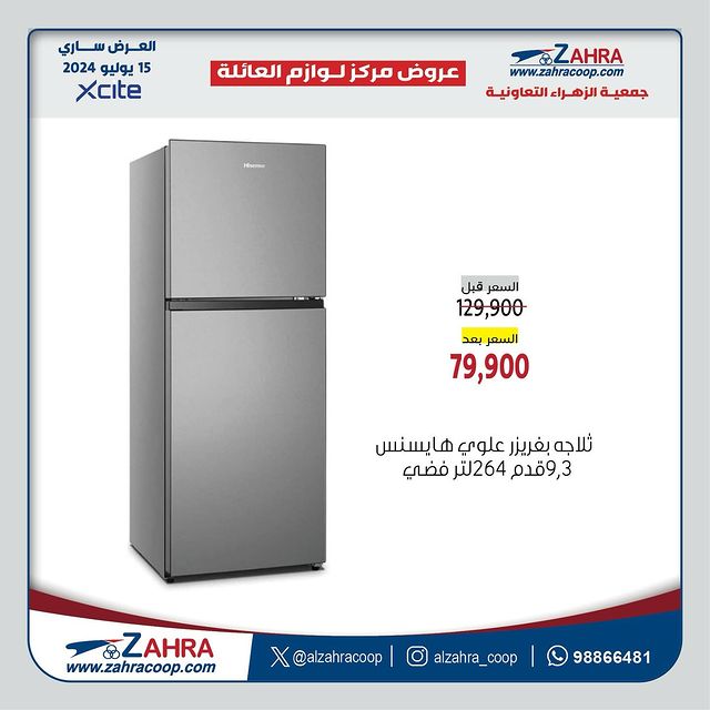 Page 4 at Xcite offers at Al Zahraa coop Kuwait