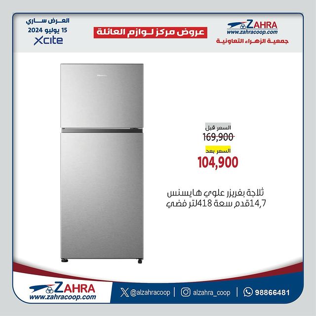 Page 5 at Xcite offers at Al Zahraa coop Kuwait