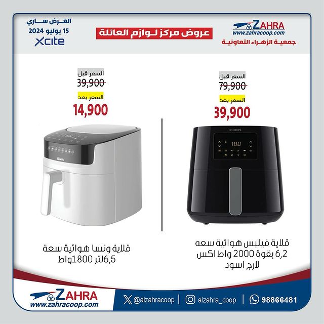 Page 6 at Xcite offers at Al Zahraa coop Kuwait