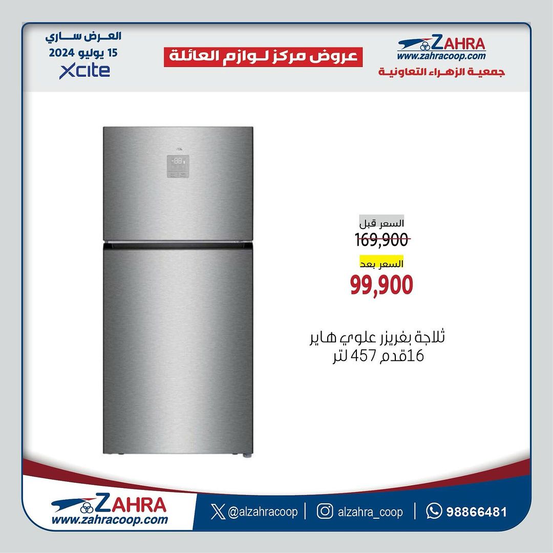 Page 8 at Xcite offers at Al Zahraa coop Kuwait