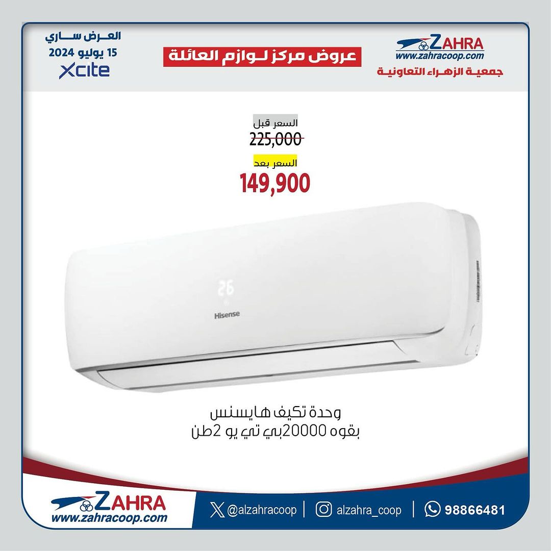 Page 9 at Xcite offers at Al Zahraa coop Kuwait