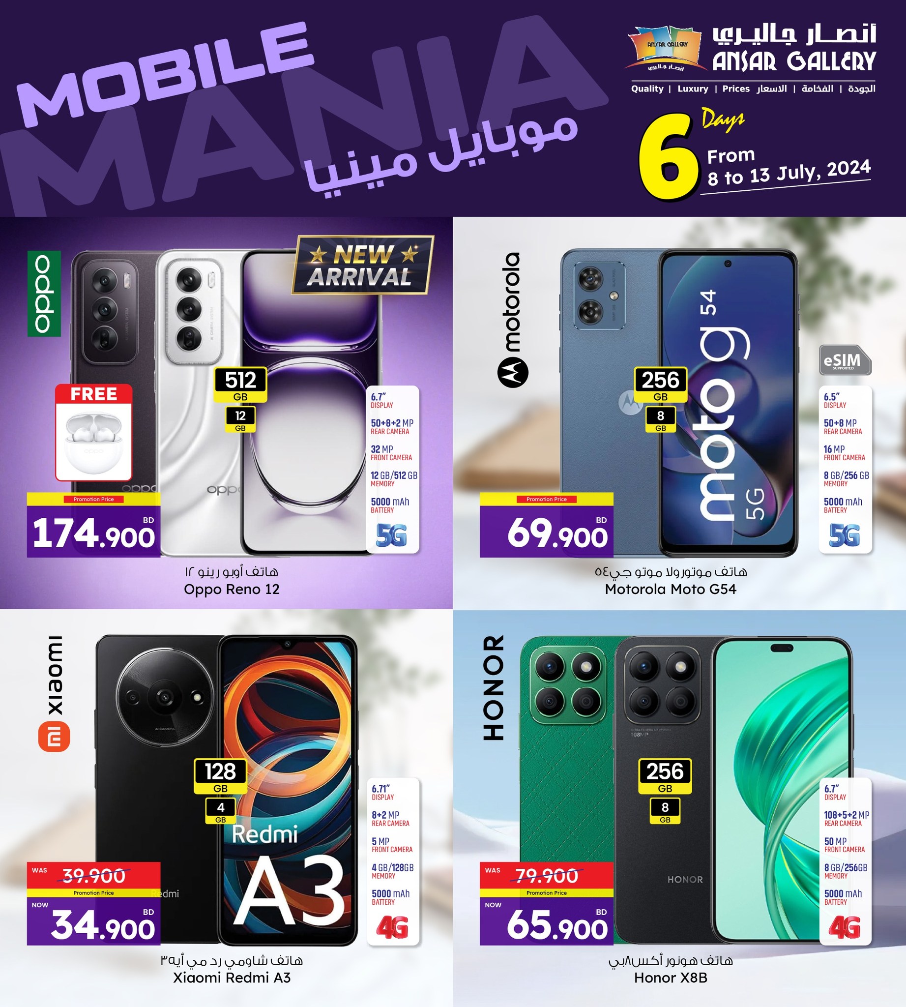 Page 2 at Mobile Mania Offers at Ansar Gallery Bahrain