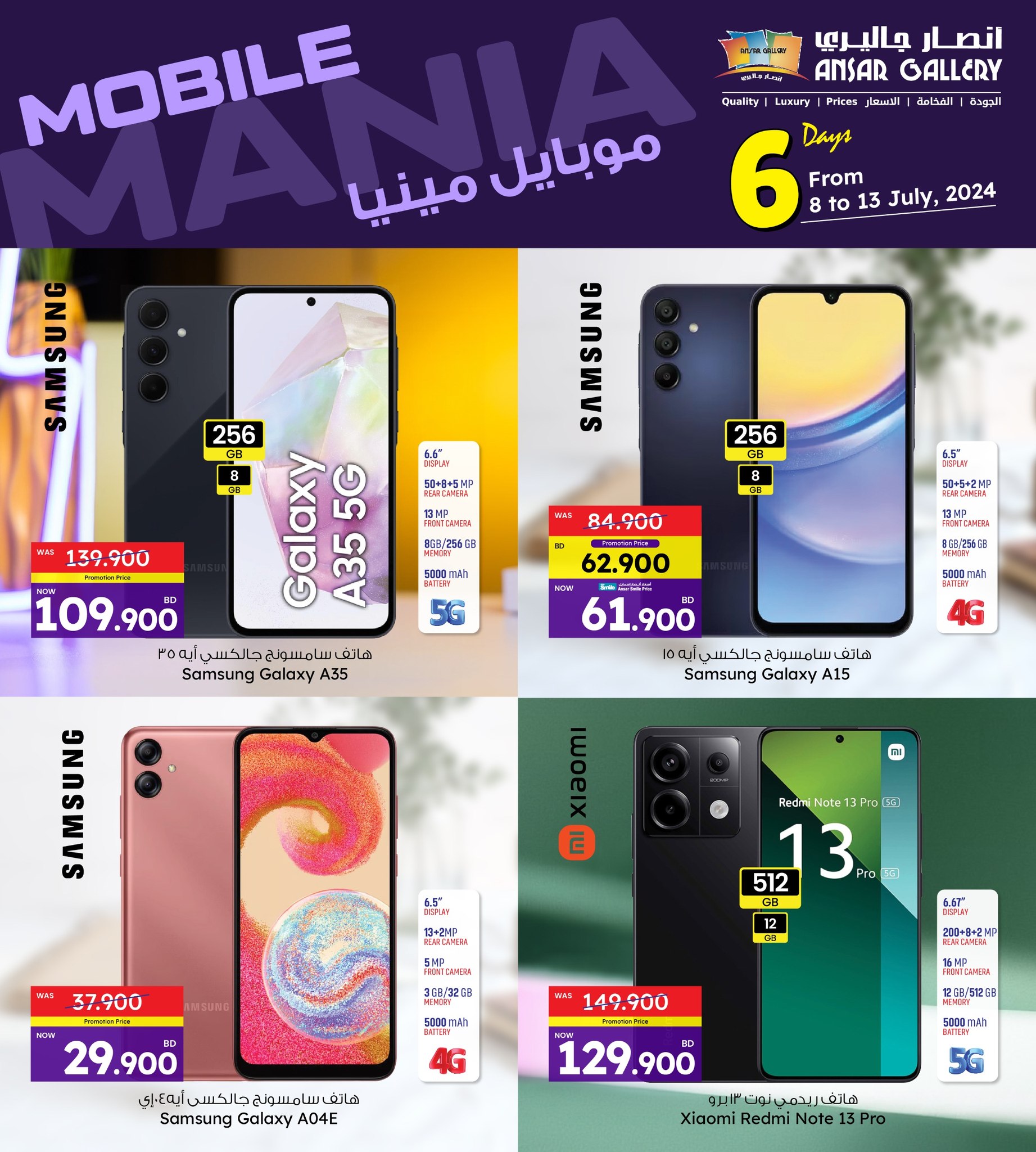 Page 3 at Mobile Mania Offers at Ansar Gallery Bahrain