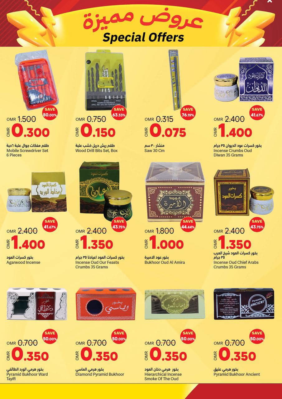 Page 11 at Savings Offers at Ramez Salalah Oman