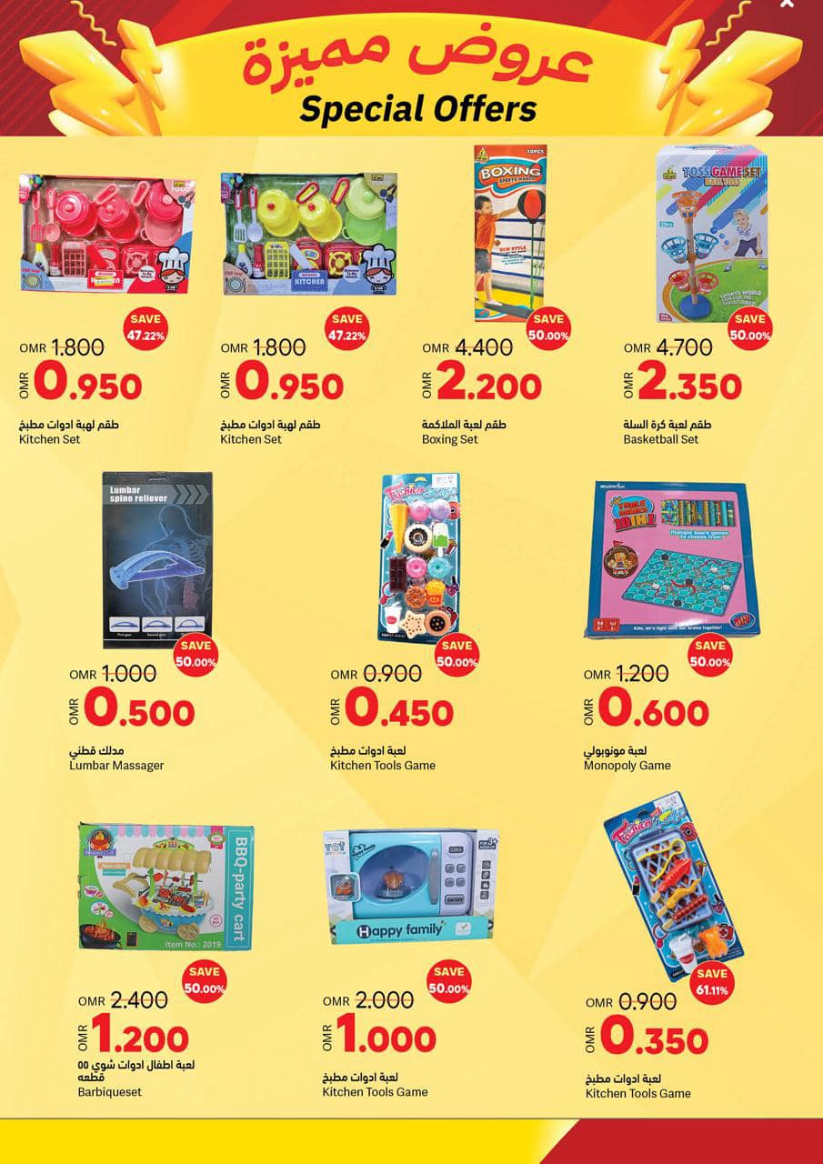 Page 13 at Savings Offers at Ramez Salalah Oman