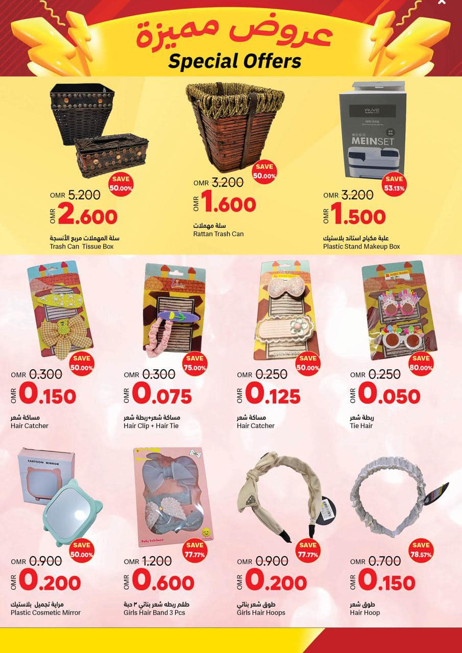 Page 16 at Savings Offers at Ramez Salalah Oman