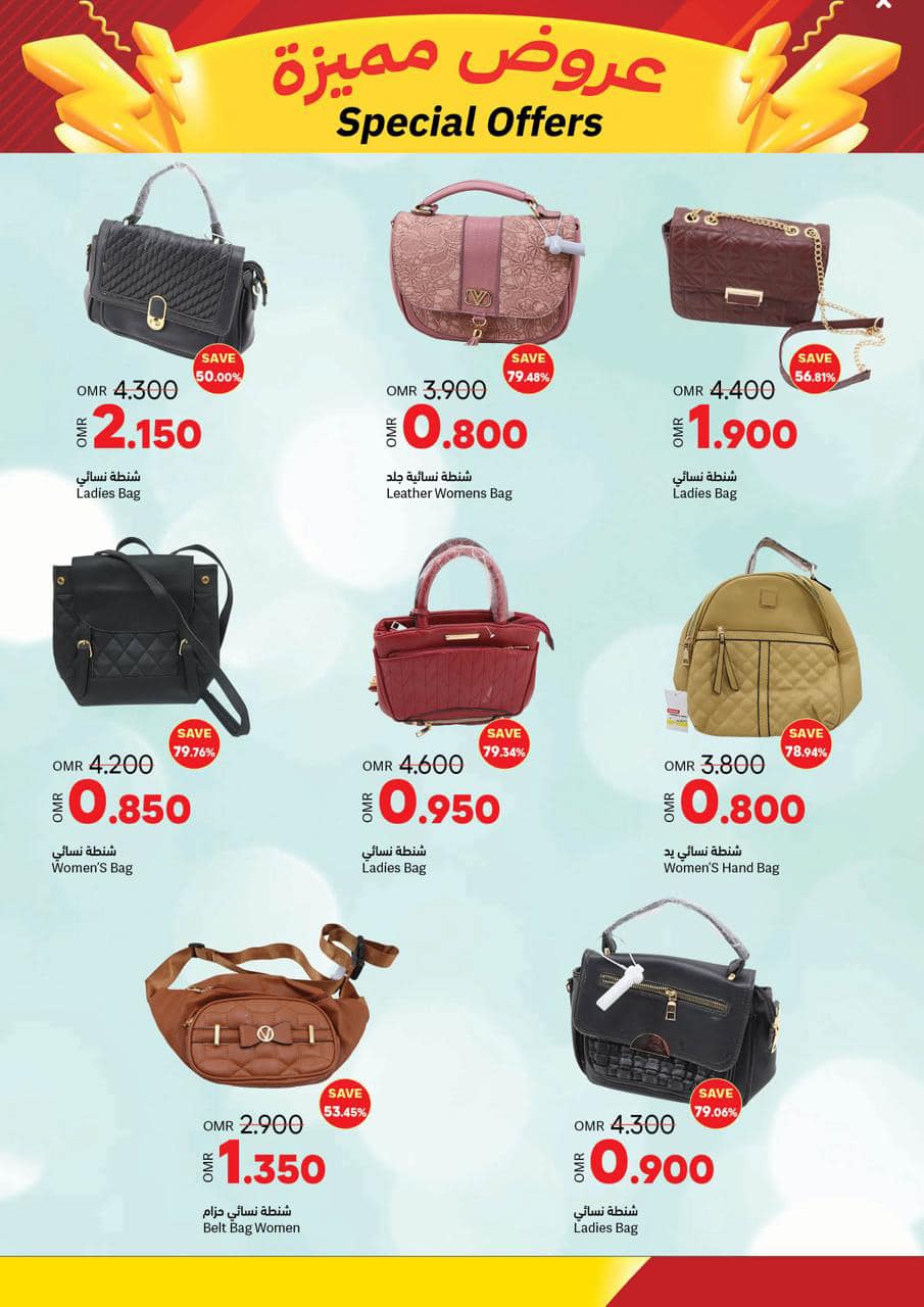 Page 17 at Savings Offers at Ramez Salalah Oman