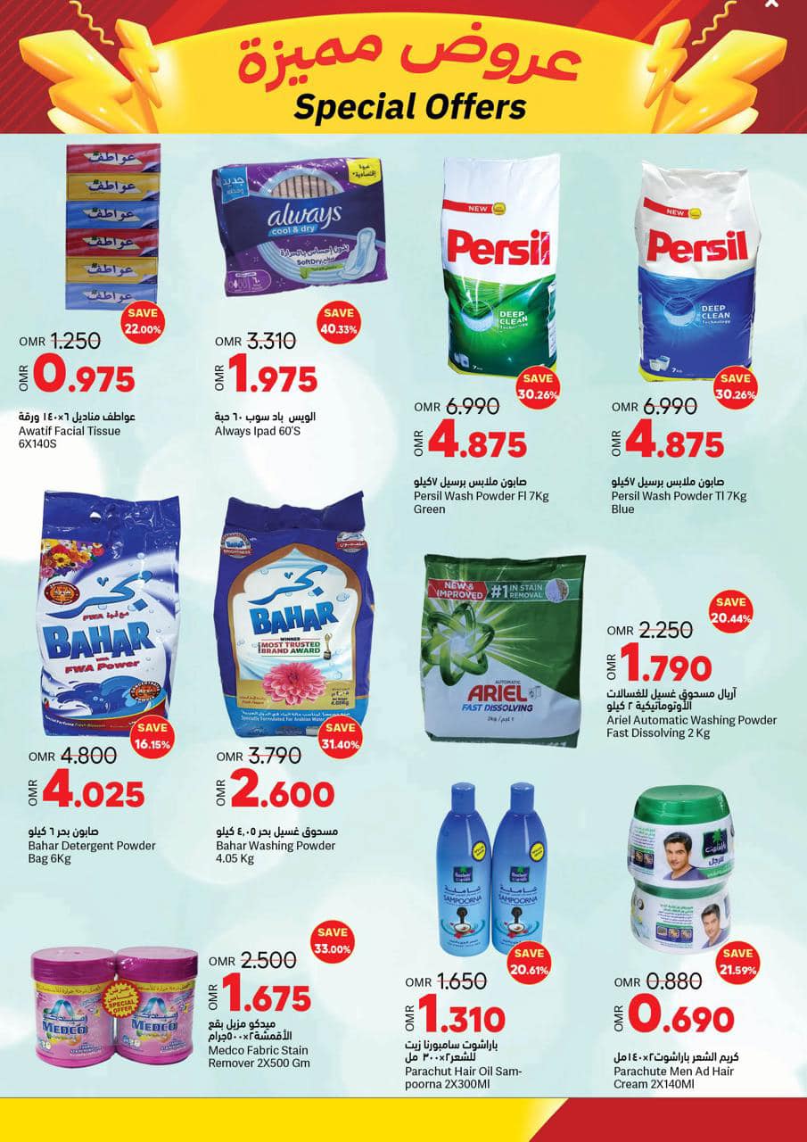 Page 5 at Savings Offers at Ramez Salalah Oman