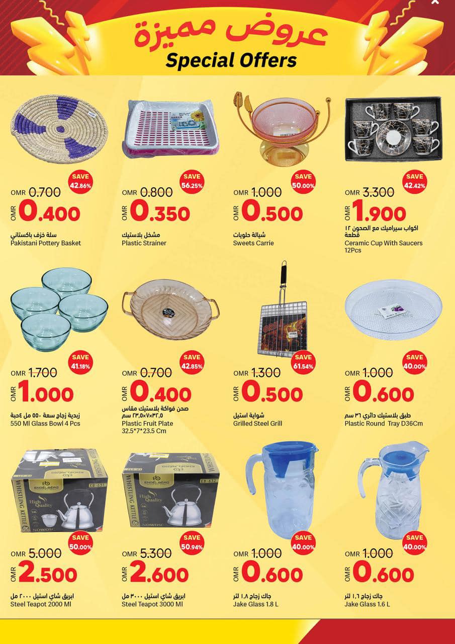 Page 7 at Savings Offers at Ramez Salalah Oman