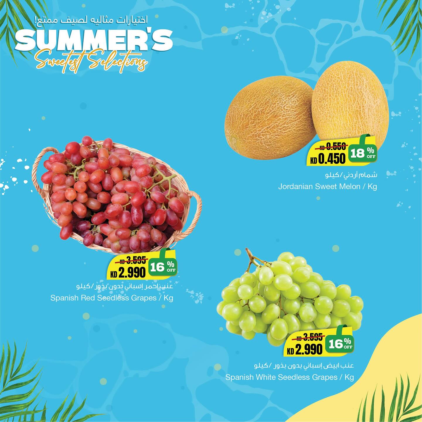 Page 12 at Summer Selections Deals at Sultan Kuwait