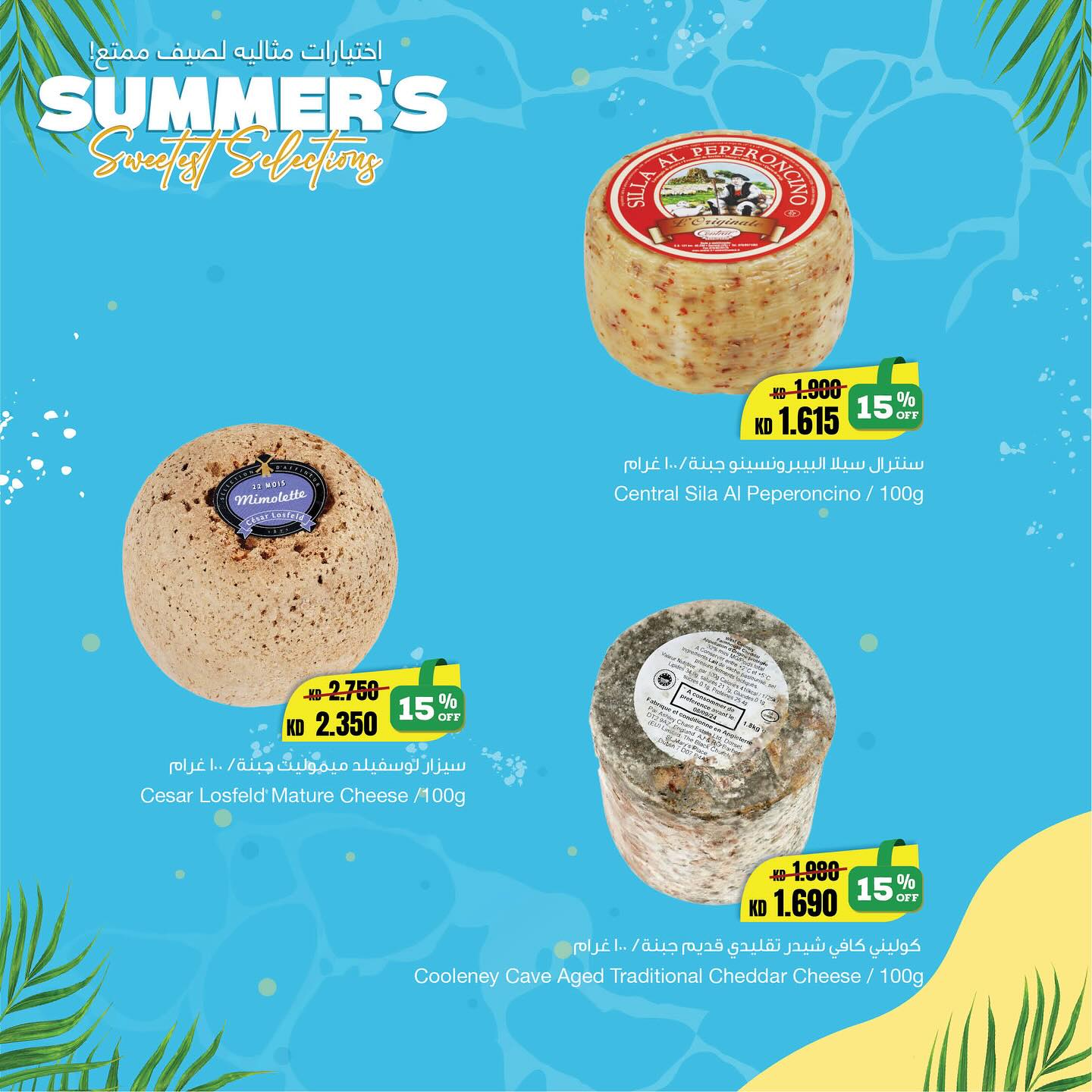 Page 13 at Summer Selections Deals at Sultan Kuwait