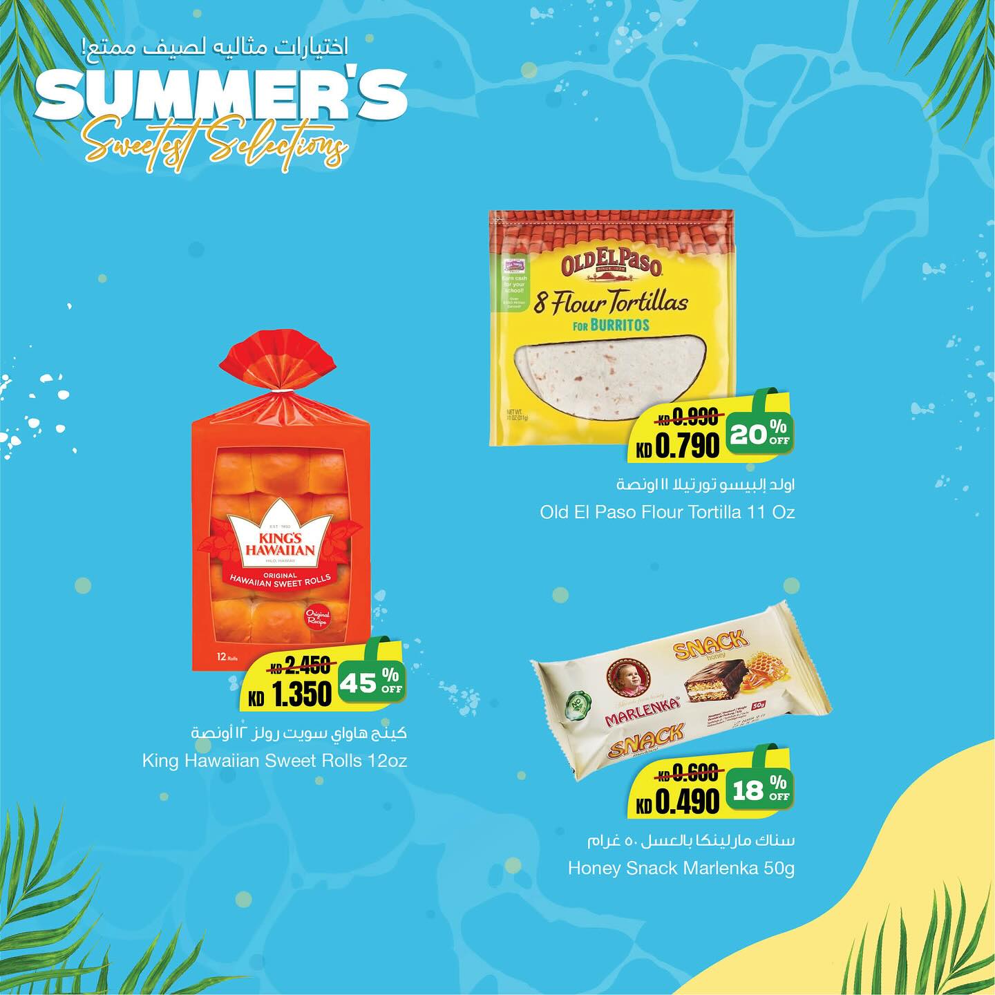 Page 15 at Summer Selections Deals at Sultan Kuwait